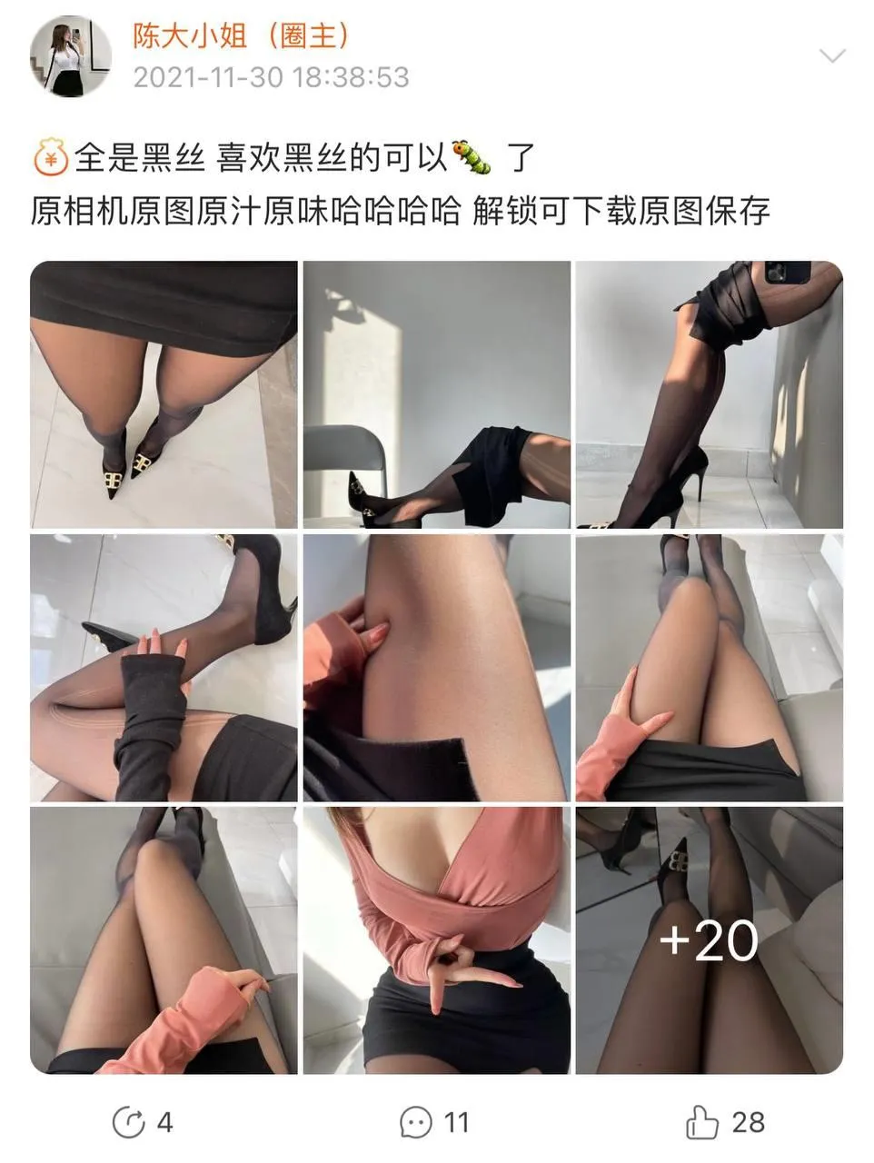 NO.061 陈大小姐-微密圈系列图片-第一部分 [634P]插图7